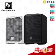 EV Electro-Voice EVERSE 8 主動式外場喇叭 400w 可充電【金聲樂器】