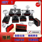 印章訂製 光敏印章 姓名印章 客製化印章 連續印章 家長印章 刻印章 會計印章 免蓋印章 公司印章 印章連續
