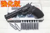 2館 KWC 6吋 左輪 手槍 CO2槍 強化版 + CO2小鋼瓶( 轉輪手槍短槍城市獵人牛仔巨蟒PYTHON M357