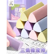 🎉可開發票🎉三角橡皮擦無屑超乾淨國小生專用2B考試像皮擦的乾淨不留痕幼兒園兒童創意可愛高顏值初中生擦字成線美術
