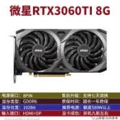 三和電腦配件店 微星 RTX3060 Ti 8G GDDR6 雙風扇 電競顯卡 英雄聯盟 絕地求生 電腦遊戲 桌機顯示卡 高效能散熱