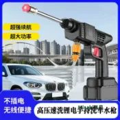無線高壓洗車水槍家用洗車機充電噴水槍便攜式大功率鋰電池洗車-Misaki精品