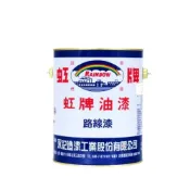 (店+)【虹牌】虹牌 1801 路線漆  加侖裝 超取限1加  紅 黑 白 黃 橙黃 藍 綠