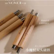【現貨】喵叔~小魔杖雙頭磁鐵