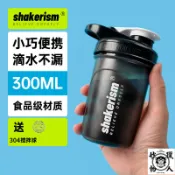 運動搖搖杯 健身水壺 健身搖搖杯 奶昔搖搖杯 攪拌杯 運動 健身 水壺 雪克杯 運動水壺 搖搖杯