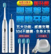 森林寶貝屋 磁懸浮聲波 電動牙刷 感應式座充充電 31000頻率 震動牙刷 牙刷 媲美飛利浦 百靈 國際牌 刮鬍刀