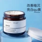 高雄出貨 100%左旋VC粉 維生素C抗氧化 去黃提亮膚色 痘印 曬後護膚品VC粉 修護保濕 QHOO維生素C粉 精華粉