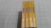 [小吳書坊] 9-4-金庸作品--神鵰俠侶 黃皮版 第1-4冊--遠流出版--(有泛黃)