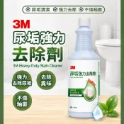 [限時下殺]【3M】尿垢強力去除劑946ml《泡泡生活》除尿垢 清潔劑