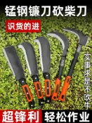 樂購優品百貨 農用鐮刀砍割兩用割草刀除草神器戶外砍樹砍柴刀彎刀割禾專用鐮刀