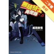 無頭騎士異聞錄 DuRaRaRa!!（6）[二手書_良好]11315689893 TAAZE讀冊生活網路書店