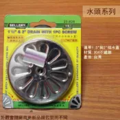 建弟工坊 舍樂力SELLERY 23020 可調式 地板 排水蓋 濾網 白鐵 濾水網 不鏽鋼 過濾網 浴室陽台防蟑螂
