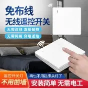 【遙控專區】無線開關面板免布線遙控開關220V智能無線家用86型雙控隨意貼開關