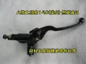 材料王⭐光陽 A博士.頂客150.頂客 150 副廠 後左 剎車油缸.主缸.煞車油缸.油壓缸.煞車總泵