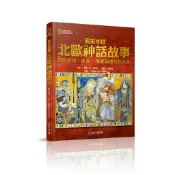 國家地理北歐神話故事（新版）[79折]11100988526 TAAZE讀冊生活網路書店