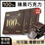 好物推薦🎶免運出貨✔優選好物可可脂黑巧克力百分之百不含蔗糖俄羅斯風味網紅零食ctsao__