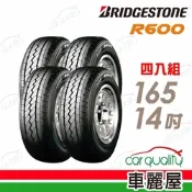 【BRIDGESTONE 普利司通】R600 貨車胎_四入組_165/14(車麗屋)送安裝(車麗屋)