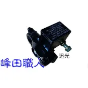峰田職人 全新 碟煞主缸 迅光/勁風/JOG/HOT/BWS100/RS/RSZ/大兜風100 台灣製附發票