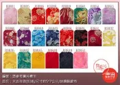 (大 空袋5*7cm) 吉祥袋 絲綢布-御守護身符 香火袋 保平安【鹿府文創B38】