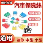 【讚讚】保險絲 保險絲座 保險絲取電器 汽車保險絲  車用保險絲 保險絲取電 機車保險絲 音響保險絲 取電保險絲 汽車