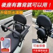 升級防水全圍🔥機車可折疊兒童座椅 機車兒童椅 機車座椅靠背 后置座椅 many Jbubu cuxi SYM 寶寶機車椅