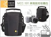 數位小兔【Case Logic 凱思 MCC-101 單肩側背相機包】單肩 側背 相機包 斜肩 微單 Memento