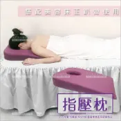 WOMAN HOUSE 台灣製造│Prodigy波特鉅 指壓枕-深紫[98346]美容床美體SPA推拿專業用趴枕 行動趴墊 顏枕 指壓床枕