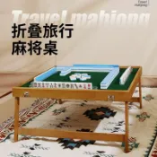 捕夢屋 免運/可開發票 折疊麻將桌 戶外便攜式麻將旅行折疊麻將桌套裝手提實木旅游宿舍小型麻雀牌 快速出貨