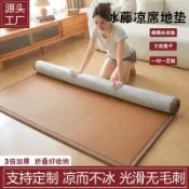 熱賣 涼蓆 藤蓆 冰絲涼蓆 單人雙人涼蓆 親膚無毛刺草蓆 折疊涼蓆 竹蓆 麻將涼席 藺草蓆 涼席榻榻米 夏季涼藤席地墊榻