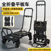 優品屋 順和手推車折疊小拉車家用小平板車多功能拉貨擺攤車取快遞搬運車 可開發票 最低價 快速出貨