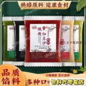 🔥包好吃💯超低價🔥低糖紅豆沙餡月餅餡料黑芝麻湯圓餡豆沙包子麵包餡料