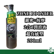 ☆現貨24小時內出貨☆【ZONE BOOSTER】親密+按摩二合一潤滑液 超有感型 200ml JEX 日本 大力象