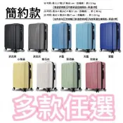Bogazy 均一價 25吋/26吋超輕量行李箱(出清品)