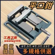 吉宅良品 平口鉗 臺鉗 虎鉗 臺虎鉗 夾鉗 十字平口鉗 木工桌鉗 小夾鉗 小臺鉗 鑽床 小台鉗 優質鑄鐵