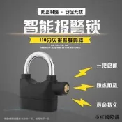 【小可精選國際購】防盜報警鎖掛鎖摩托車鎖電動自行車鎖戶外大門鎖防水防撬防盜鎖子