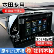 全球選品1館 生活百貨 23款本田十一代思域型格CRV皓影十代雅閣XRV繽智專用車用手機支架