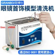 鑫誠批發網 【可開發票】【破盤價】冠博仕超聲波清洗機家用便攜隱形眼鏡珠寶首飾手表假牙套高達儀器