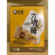 🔥 老楊 方塊酥禮盒 🔥 2合1 芝麻鹹酥+黑糖 / 2合1 原味麥纖+雞蛋 / 480公克 / 獨立包裝