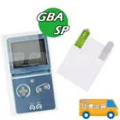 GBA SP Game Boy Advance SP 螢幕貼 貼膜 高清 防刮 螢幕貼 主機 保護膜 GBA SP