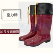 【CROWN JEWELS 皇力牌】女用 車皮 加長 高級 雨鞋 雨靴 (環保無毒)