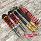 【品太】-(保固四個月) FOCUS 馬3 阿波羅 高低軟硬可調避震器 極新品 整新品