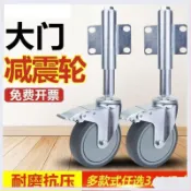 【桃園下殺價】不銹鋼靜音大門彈簧2輪子3寸4寸5寸伸縮陞降減震萬嚮輪支撐底腳輪