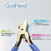 又敗家@日本GodHand神之手剪鉗究極斜口鉗GH-SPN-120剪鉗5.0超薄刃片刃單刃上帝の手模型剪鉗原裝神の手SPN120剪鉗公仔剪鉗上帝之手公仔斜口鉗神的手模型斜口鉗 上帝之手剪鉗 神的手剪鉗【全館299超取免運】【APP下單點數4倍送】
