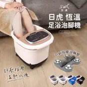 【生活市集】日虎恆溫足浴泡腳機（四色可供選擇）