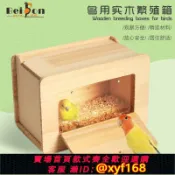 樂購優選 {可打統編 保固一年}鸚鵡繁殖箱玄風虎皮牡丹專用孵化鳥窩外掛窩鳥巢保暖鳥籠配件用品