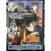 影音大批發-Y69-680-正版DVD-動畫【名偵探柯南 漆黑的追跡者 劇場版 便利袋裝】-日語發音