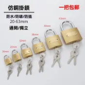 🔥臺灣出貨🔥通開掛鎖 通用鎖具 304不鏽鋼掛鎖 通開通用鎖具 戶外防水防鏽防雨倉庫大門鎖 電力鎖頭