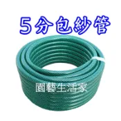 5分30米包紗水管組 綠色包紗水管 耐壓水管台灣製【園藝生活家】