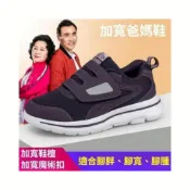(店+)【UG 優物集】休閒鞋無鞋帶鞋子寬楦男鞋樂福鞋紳士鞋防水男鞋健走涼鞋戶外涼鞋氣墊涼鞋踩腳鞋工作鞋安全鞋登山鞋女鞋娃娃鞋懶人鞋耐走鞋老人鞋