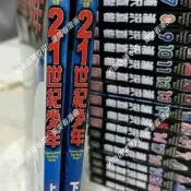 20世紀少年漫畫完結全套1-22+21世紀少年上下+配角全25冊塑封覆膜高清無刪減浦澤直樹全冊發貨塑封覆膜 無刪減